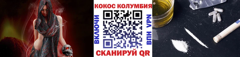 Купить где  Сосновка  Кокаин Эквадор 