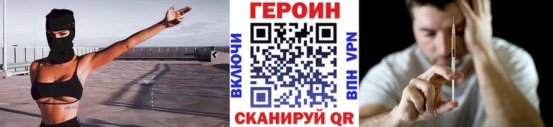 Купить закладки  Сосновка  ГЕРОИН афганец 