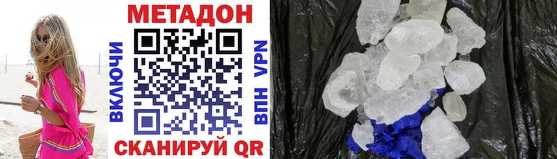 МЕТАДОН белоснежный  Купить  Сосновка 